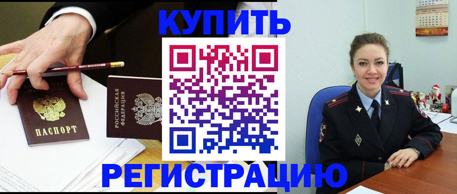 найти адрес прописки в Белово