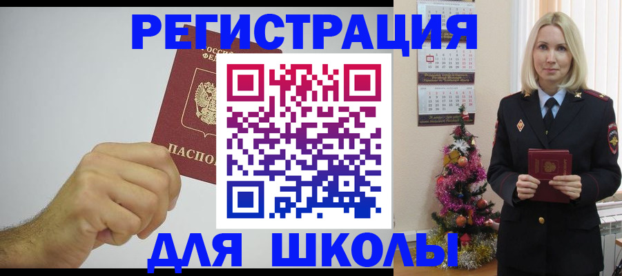 прописка от собственника в Белово